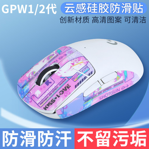 暖米硅胶材质GPW防汗防滑贴