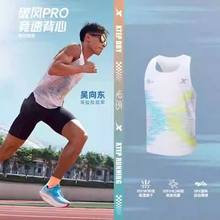 特步国人背心竞速运动男无袖上衣马拉松运动女跑步透气吸湿快干