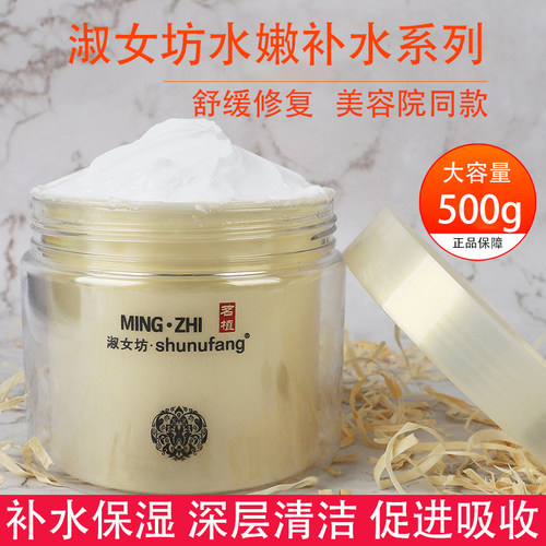 淑女坊美容院院装按摩膏精华冰晶