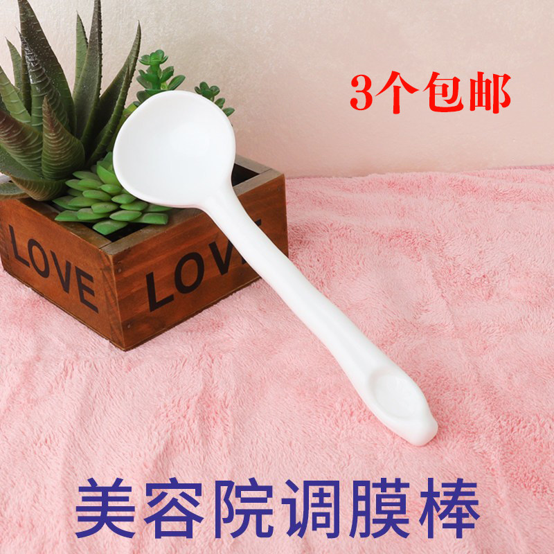 美容院专用面膜棒 塑料PP面膜棒 调制面膜工具调膜棒调模棒优质