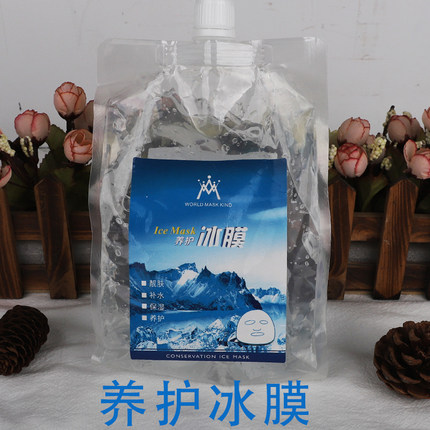 养护冰膜美容院底膜面膜保湿收缩毛孔舒缓900g