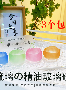 精油碗美容院专用玻璃调配小碗美容碗调膜面膜碗水疗工具用品大全