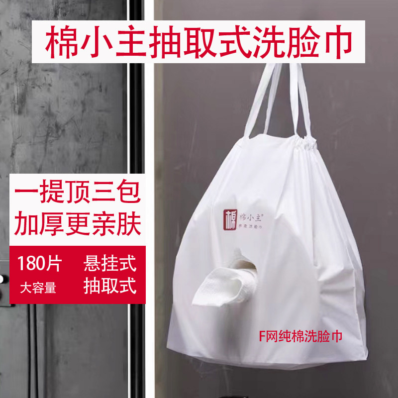 3包装丨洗脸巾一次性男女加厚洗面巾干湿两用擦脸纯纸棉柔巾抽取