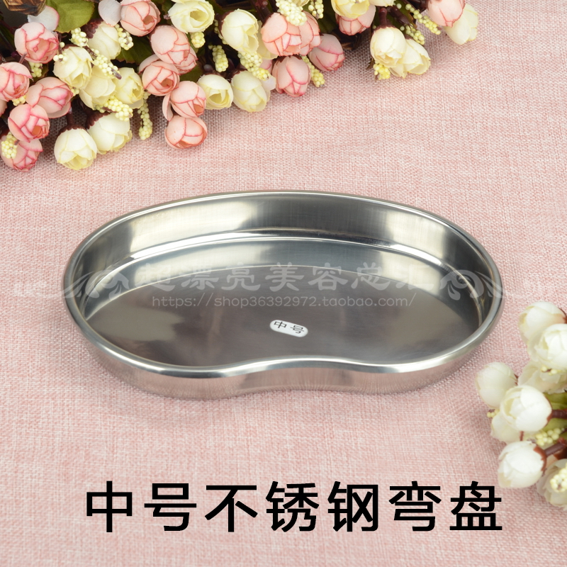 托盘纹绣美容工具