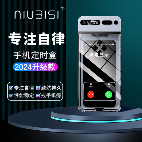 定时锁手机上瘾电子自律考研