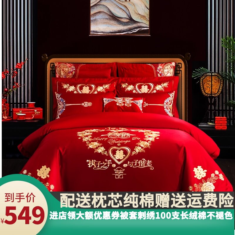 结婚大红色被套全棉m四件套婚房刺绣多件套婚庆床上用品纯棉六件