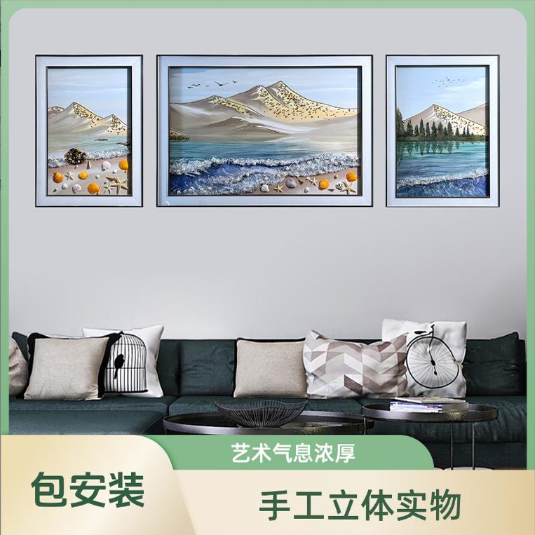新中式客厅装饰画背有靠山三联画轻奢沙发背景墙贝壳挂画山水壁画图片