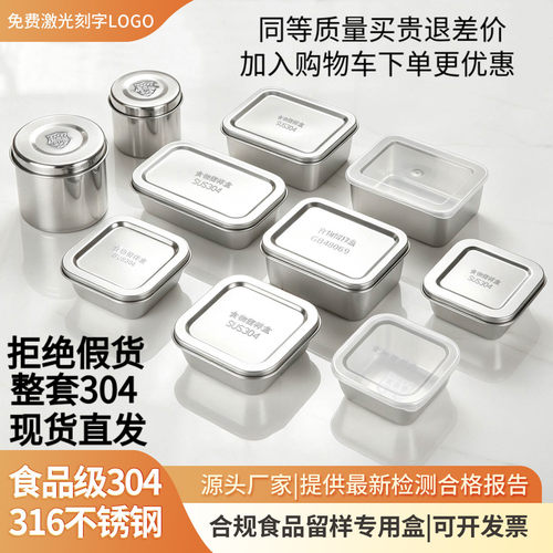 拒绝假货，食品级留样盒