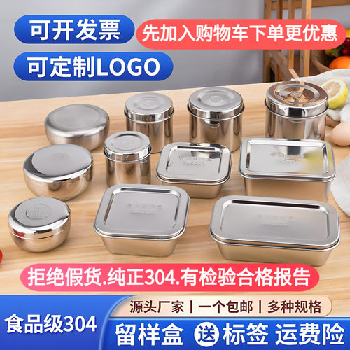 真304不锈钢食品留样专用盒加厚