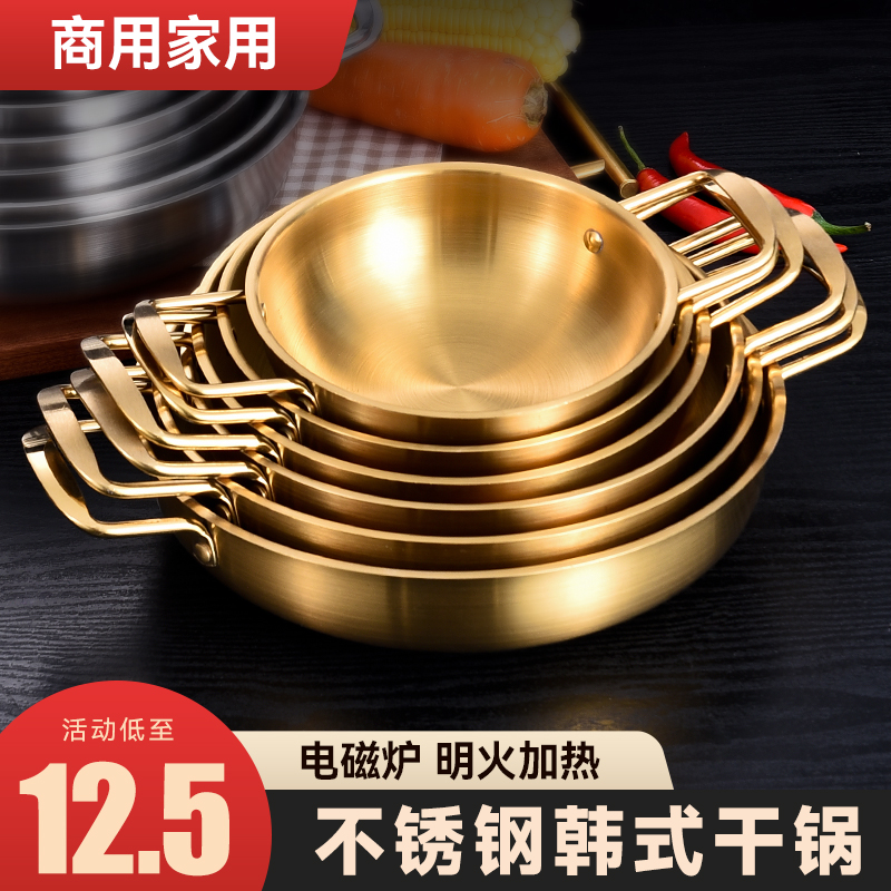 商用韩式不锈钢双耳汤锅