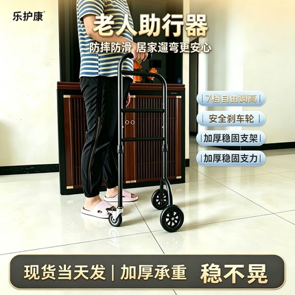 三轮助行器家用老人起身助力扶手偏瘫防滑助步器防摔走路辅助拐杖