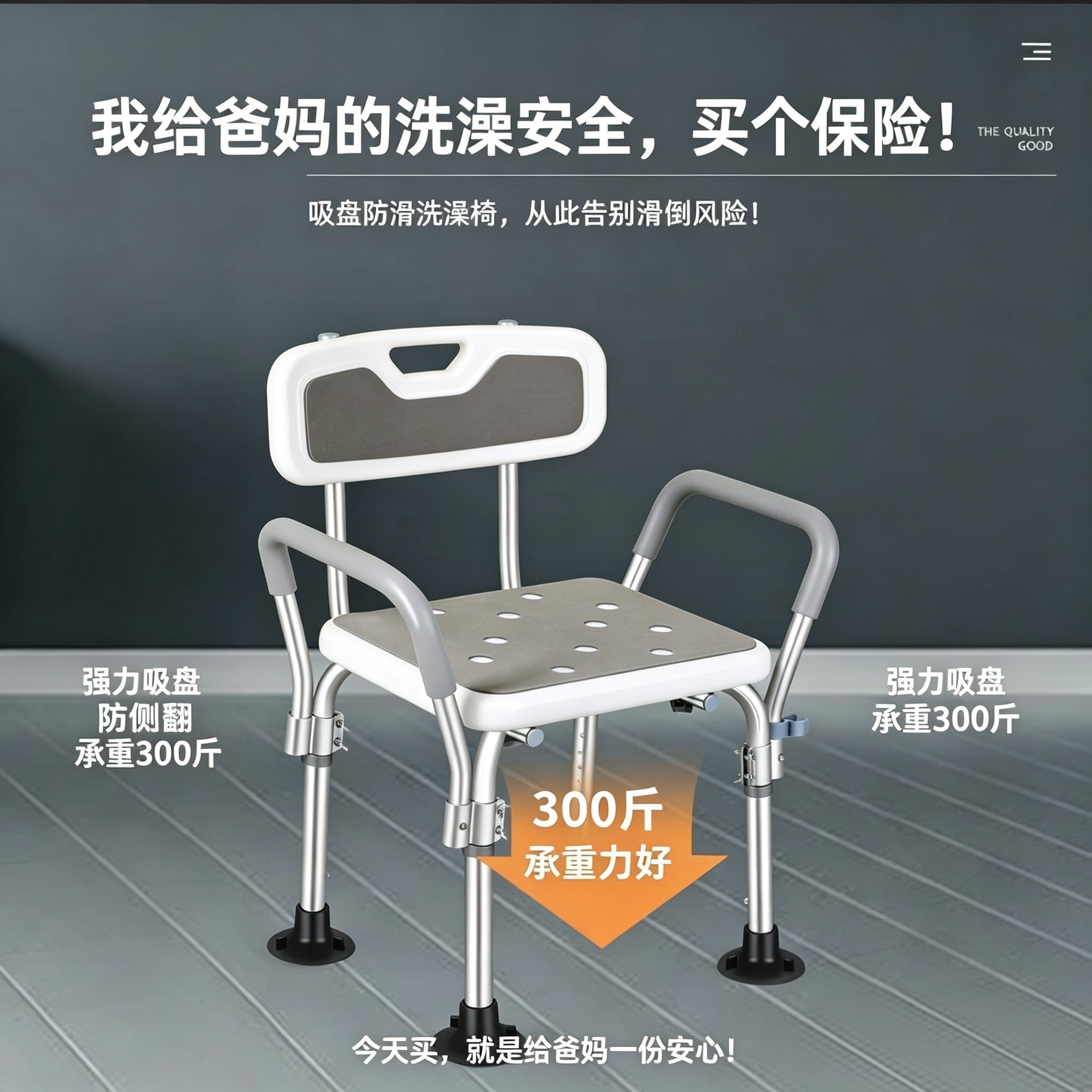 老人浴室防滑洗澡座椅