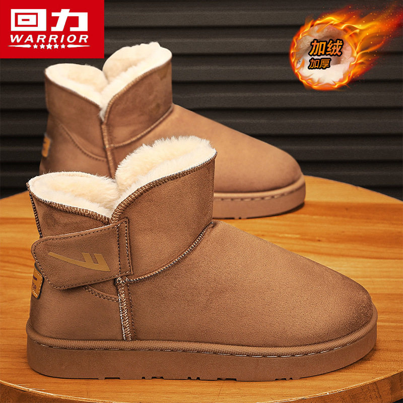 回力棉鞋男女同款情侣雪地靴东北加绒加厚保暖面包鞋防滑套脚棉靴,女鞋,时尚雪地靴,淘宝优惠券,粉丝福利购,淘宝优惠卷