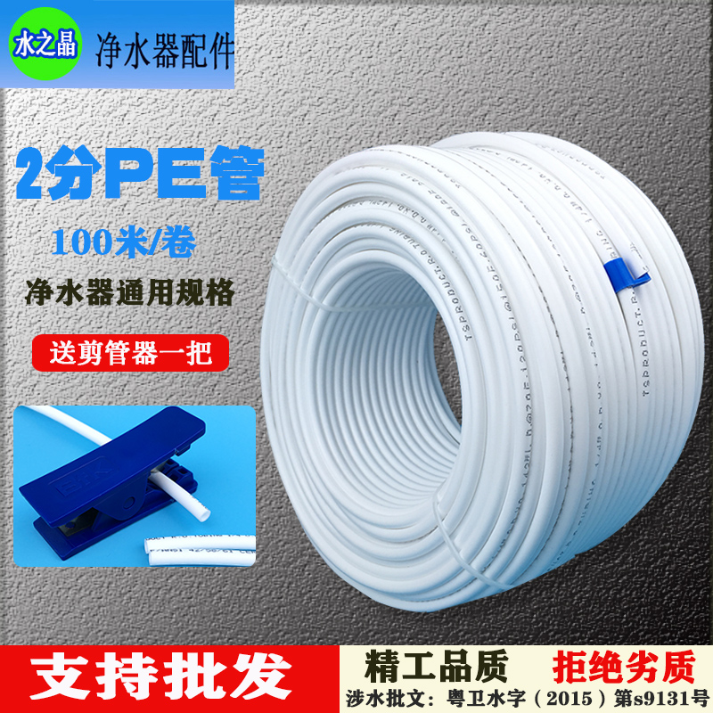 净水器2分pe管家用纯水机通用两分水管厨房壁挂管线机快接头配件