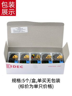 IDEC和泉按钮开关按压式22mm/YW1B-M10自锁E10自复位红绿启动停止