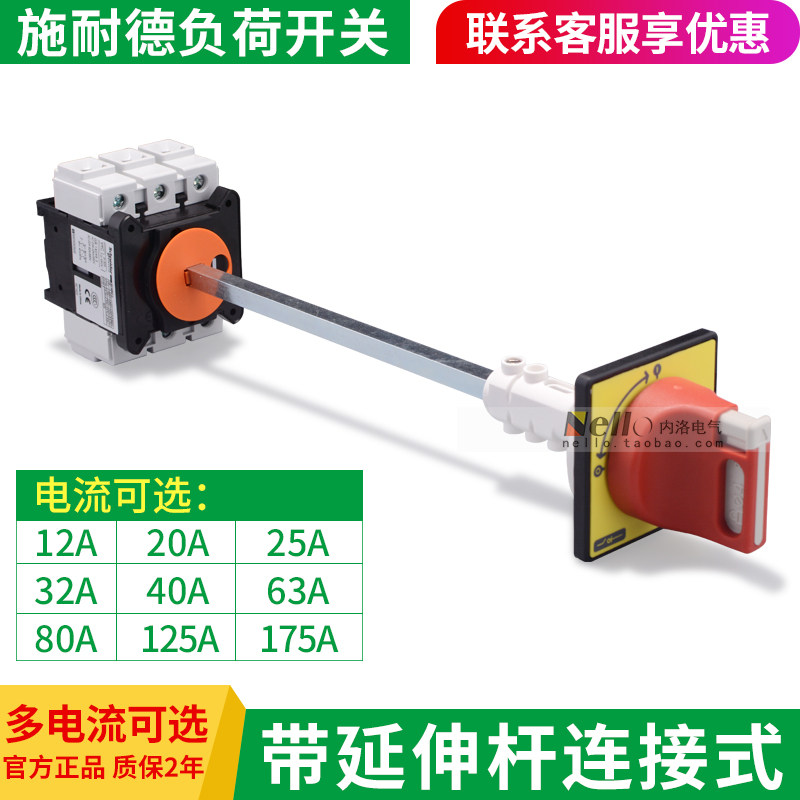 施耐德负荷开关20A延伸杆16A32A后连接式63A柜门VCCF1C隔离主控3P在类目 3C数码配件, 电子元器件市场, 开关/按钮, 旋转开关中 - 来自Buy2taobao.com提供专业的淘宝代购服务