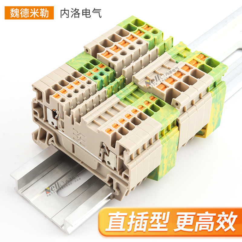 魏德米勒接线端子pt直插式a2c2.5平方快速弹簧导轨pe端子排免工具