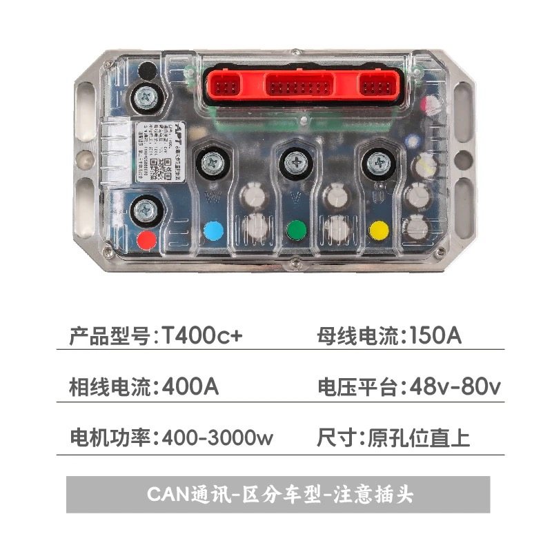 APT控制器九号极核直上T1000MZMIXT300 T400 T720T500e80N70M95C+,电子元器件市场,驱动器/控制器,淘宝优惠券,粉丝福利购,淘宝优惠卷