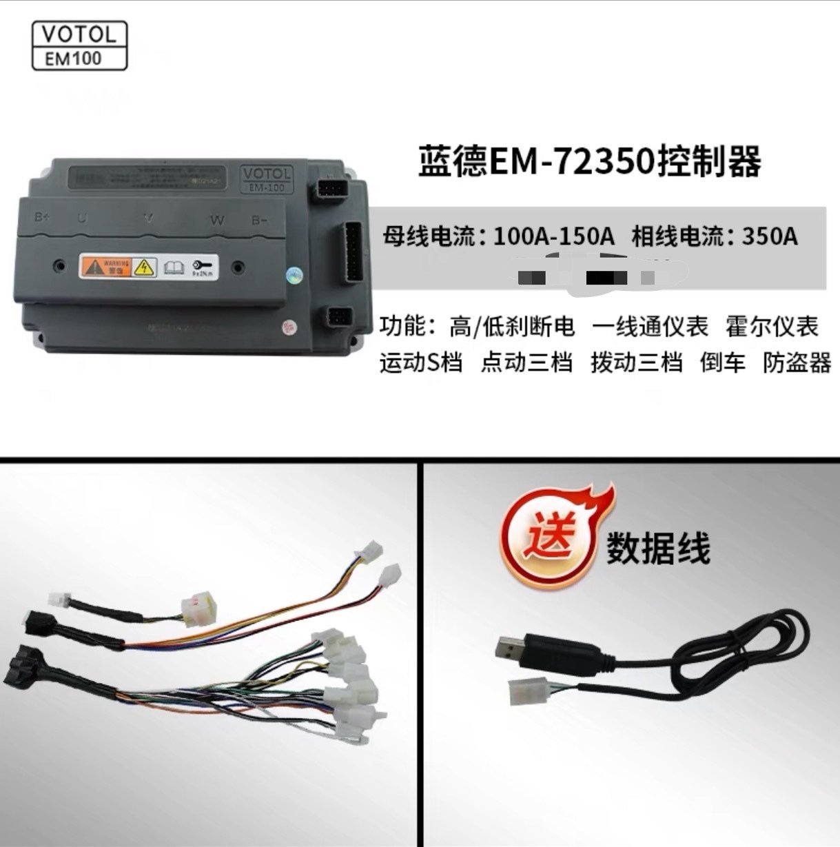 全顺qs蓝德72350增强版控制器兰德em100s7233072400s7251072470