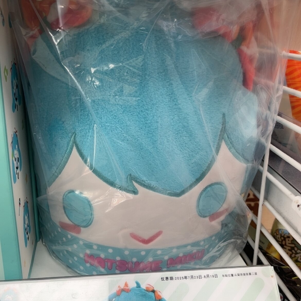 7-11便利店初音未来联名毛绒Q版浴巾可爱卡通动漫人物连帽毛巾