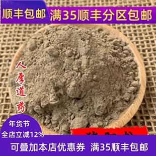 精选 中药材 正品 猪胆粉 猪苦胆粉 50g 无硫熏满包邮