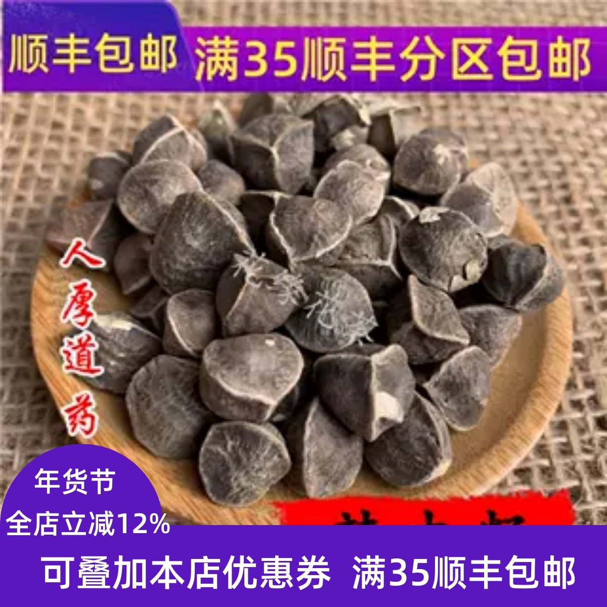 精选 中药材 野 辣木籽 辣木子 50g 不可打粉 无硫满包邮