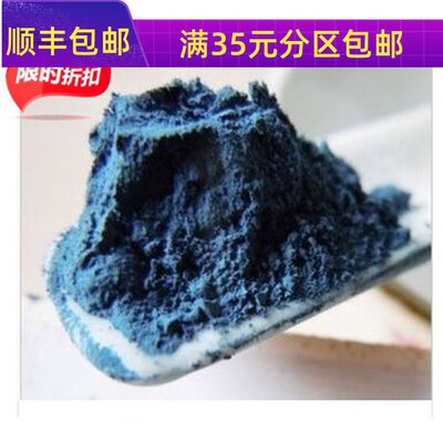 精选 中药材 现磨 青黛粉 青蛤粉 50g 另售熟地粉 白芨粉