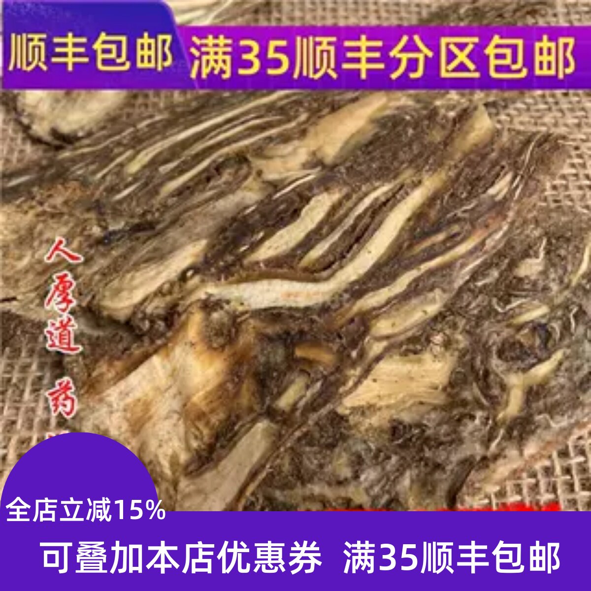 精选 中药材 全当归 片 当归大刨片 50g可打粉无硫熏满包邮