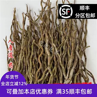 铁皮石斛干条 长条枫斗石斛 胶多无渣50g 可打粉包邮