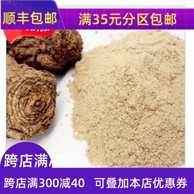 中药材同仁堂当归粉50g