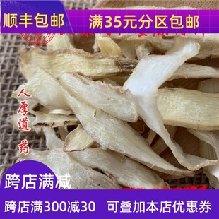 精选玉竹片 50g 可打粉 同仁堂质量 包邮 玉竹 无硫熏满 中药材