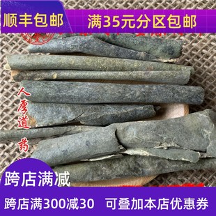 50g 新货冬瓜皮 同仁堂质量 冬瓜皮茶 包邮 中药材 可打粉无硫熏满