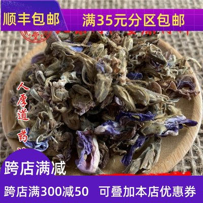 中药材同仁堂葛花50g