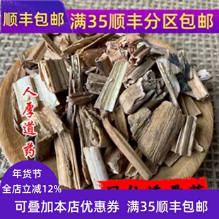 精选 中药材 凤仙透骨草 50g 可打粉 无硫熏满包邮
