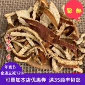 三年 包邮 广陈皮 橘子皮 精选精选 可打粉 陈皮 500克