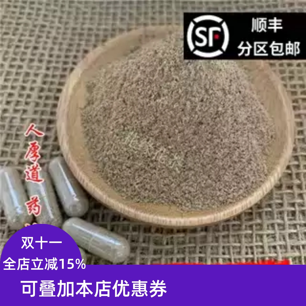 精选 中药材 现磨水蛭粉 蚂蟥粉 25g/100粒胶囊 包邮送瓶子