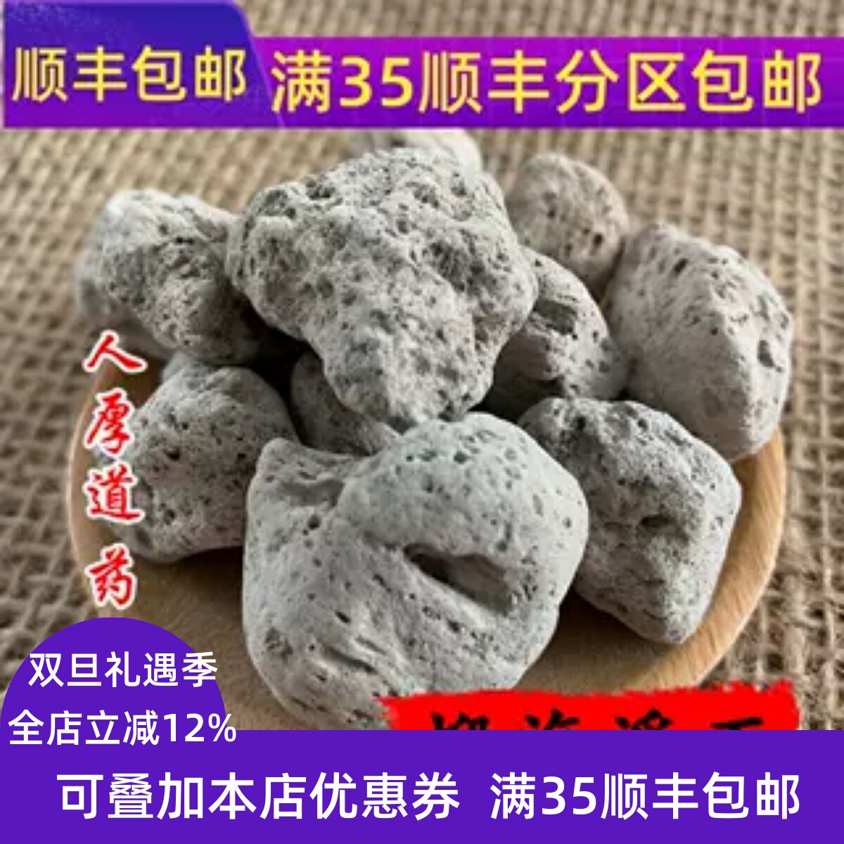 精选 中药材 煅海浮石 浮海石 石花 50g 可打粉 无硫满包邮