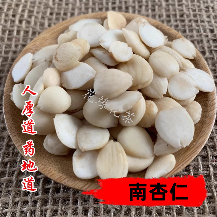 南杏仁甜杏仁50g可打粉