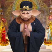 猪八戒服装 全套成人孙悟空悟能二师兄婚庆西游记师徒道具演出衣服