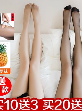 菠萝袜防勾丝超薄连裤袜