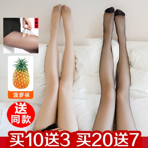 菠萝袜防勾丝超薄连裤袜