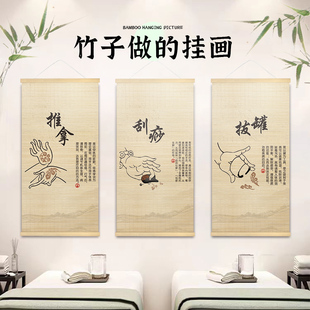 中医养生馆装饰挂画店铺墙面形象背景画理疗馆四季养生文化竹帘画