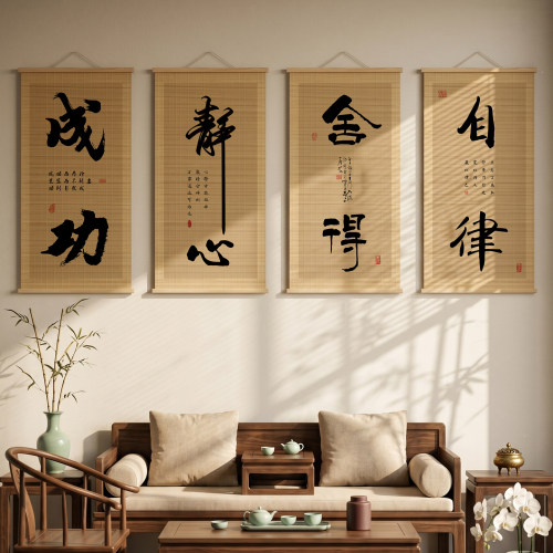 新中式励志名言竹编挂画