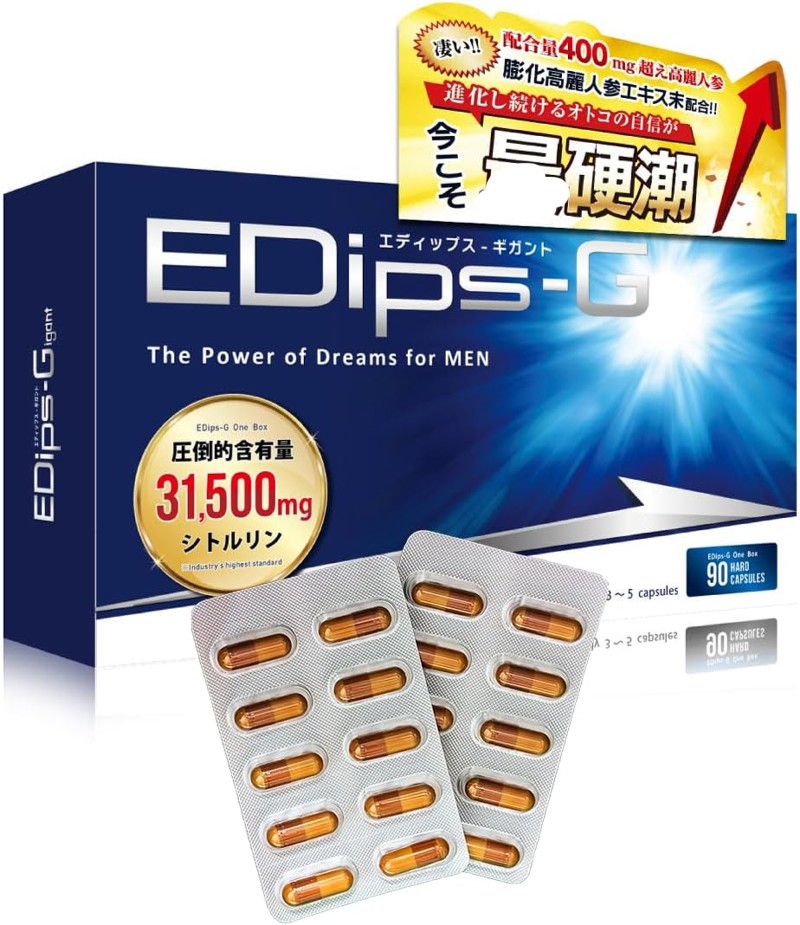 日本代购EDips改善不举困扰增强男性活力调理状态改善ED唤活挺拔