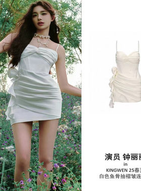 【钟丽丽明星同款】KINGWEN 夏季新款白色鱼骨抽褶仙女吊带连衣裙