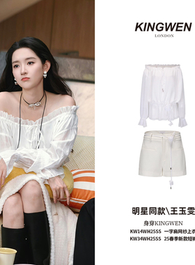 【王玉雯孙乐言同款】KINGWEN2026新款一字肩衫女装纯欲露肩上衣