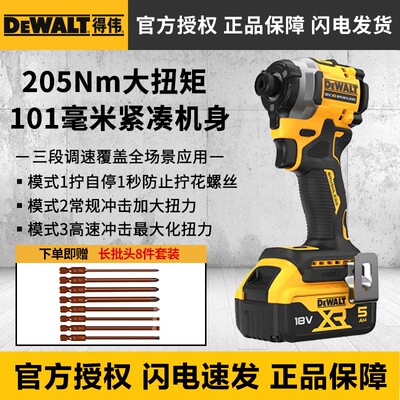 现货得伟18v/20v冲击起子彩钢瓦