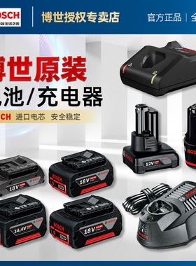博世18V锂电池充钱器18V/36V