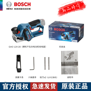 Bosch博世GHO 12V 20锂电无刷迷你小型木工电刨12V充电匈牙利制造