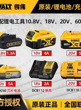 正品得伟DEWALT聚合物18V刀片电池DCBP034轻量20V紧凑强劲DCBP518